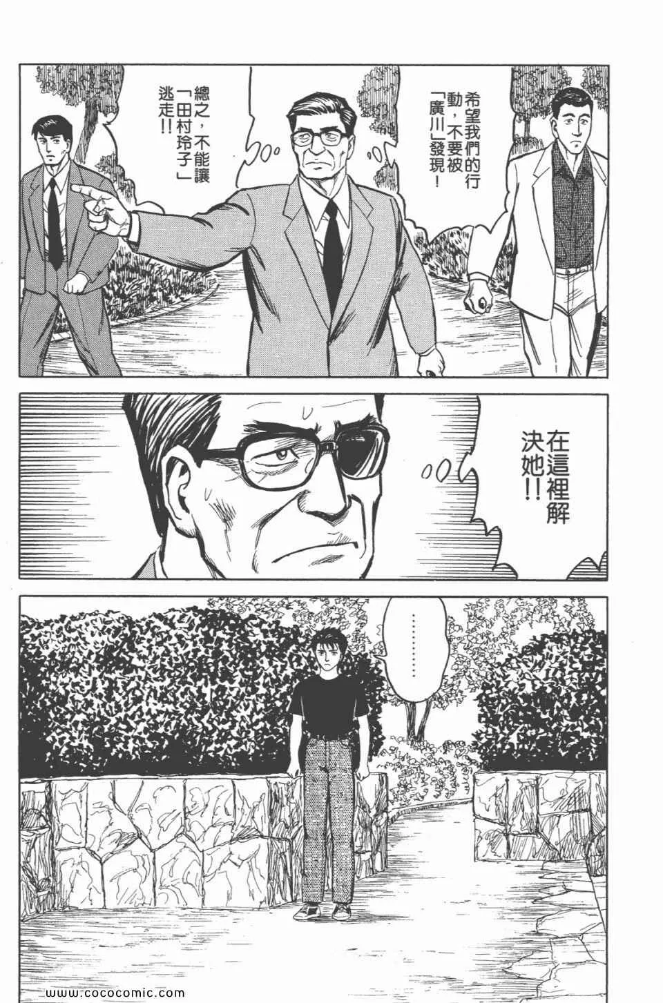 第6卷 完全版 第180页