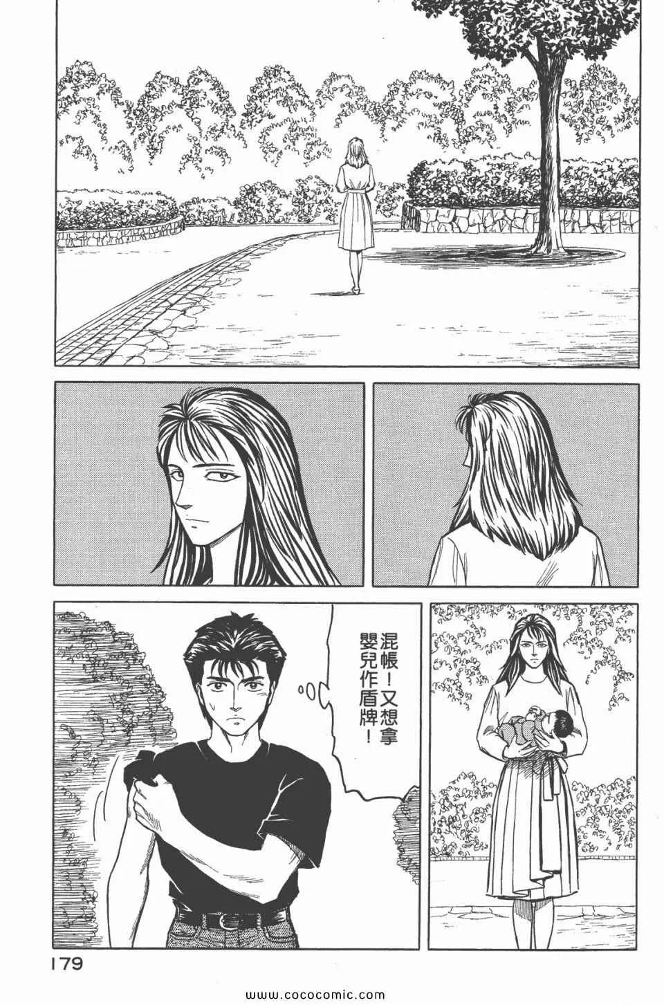 第6卷 完全版 第181页
