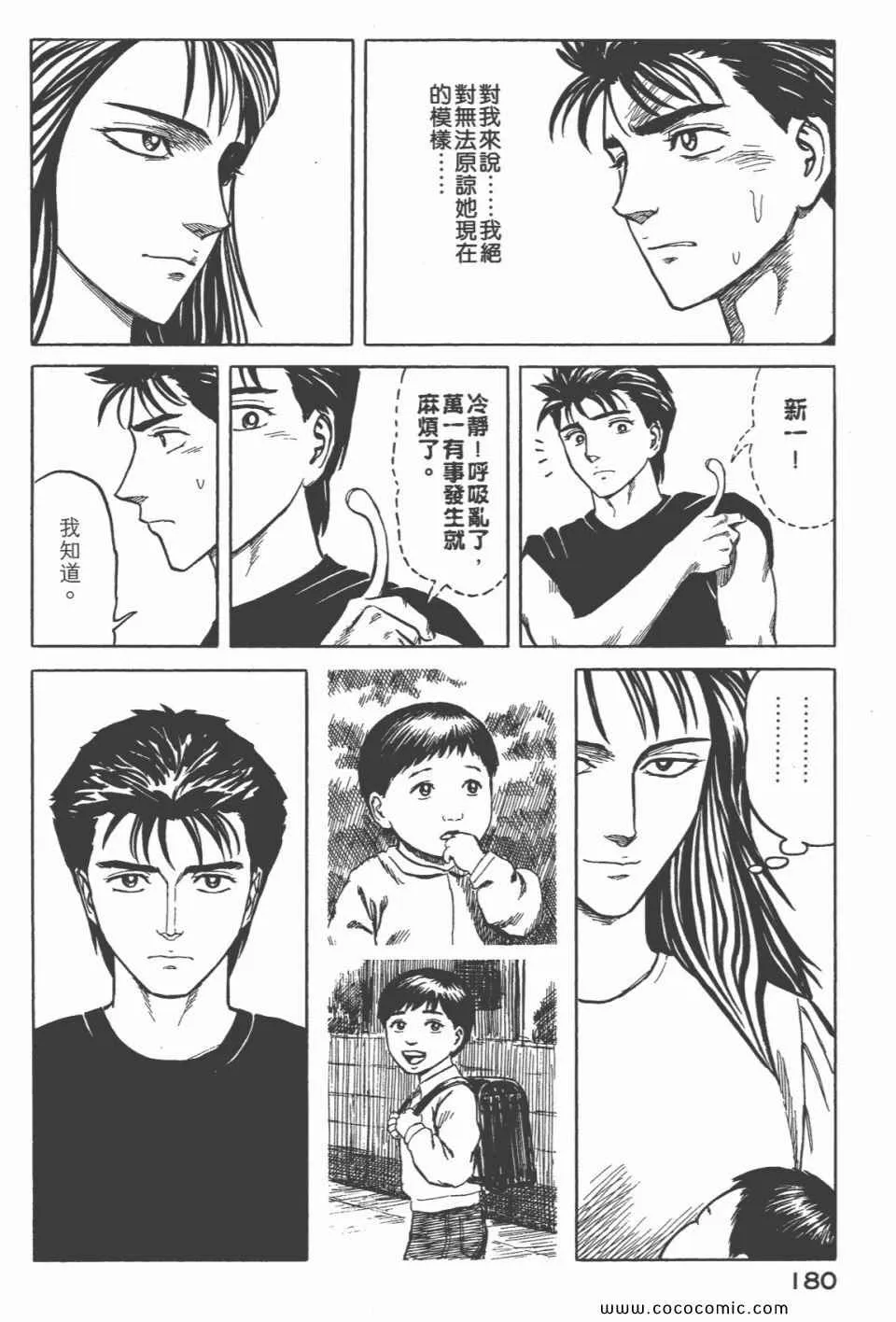 第6卷 完全版 第182页