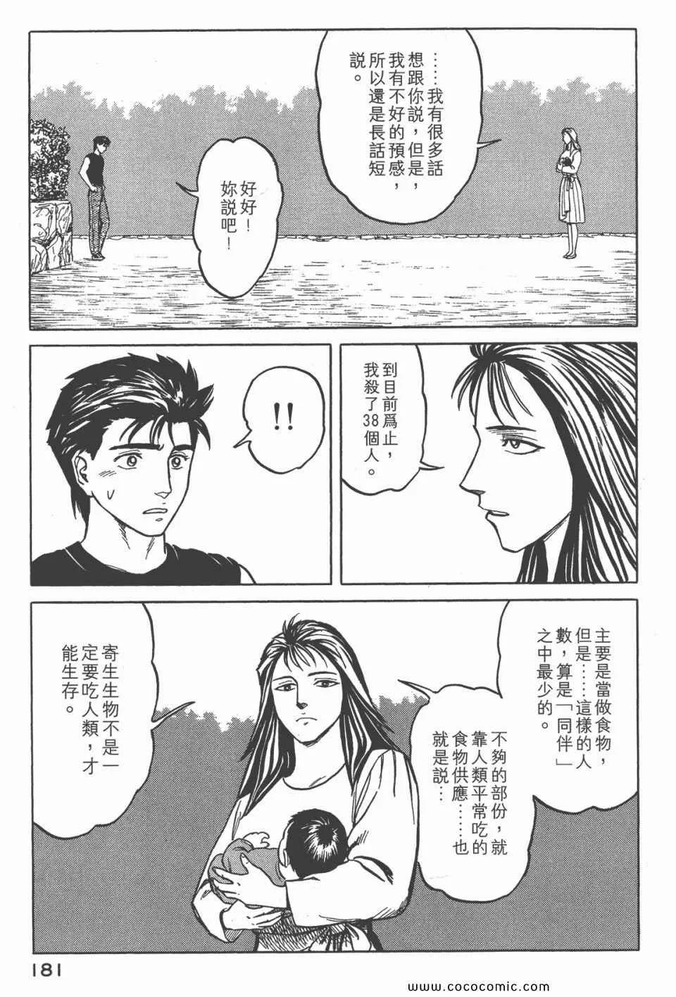 第6卷 完全版 第183页