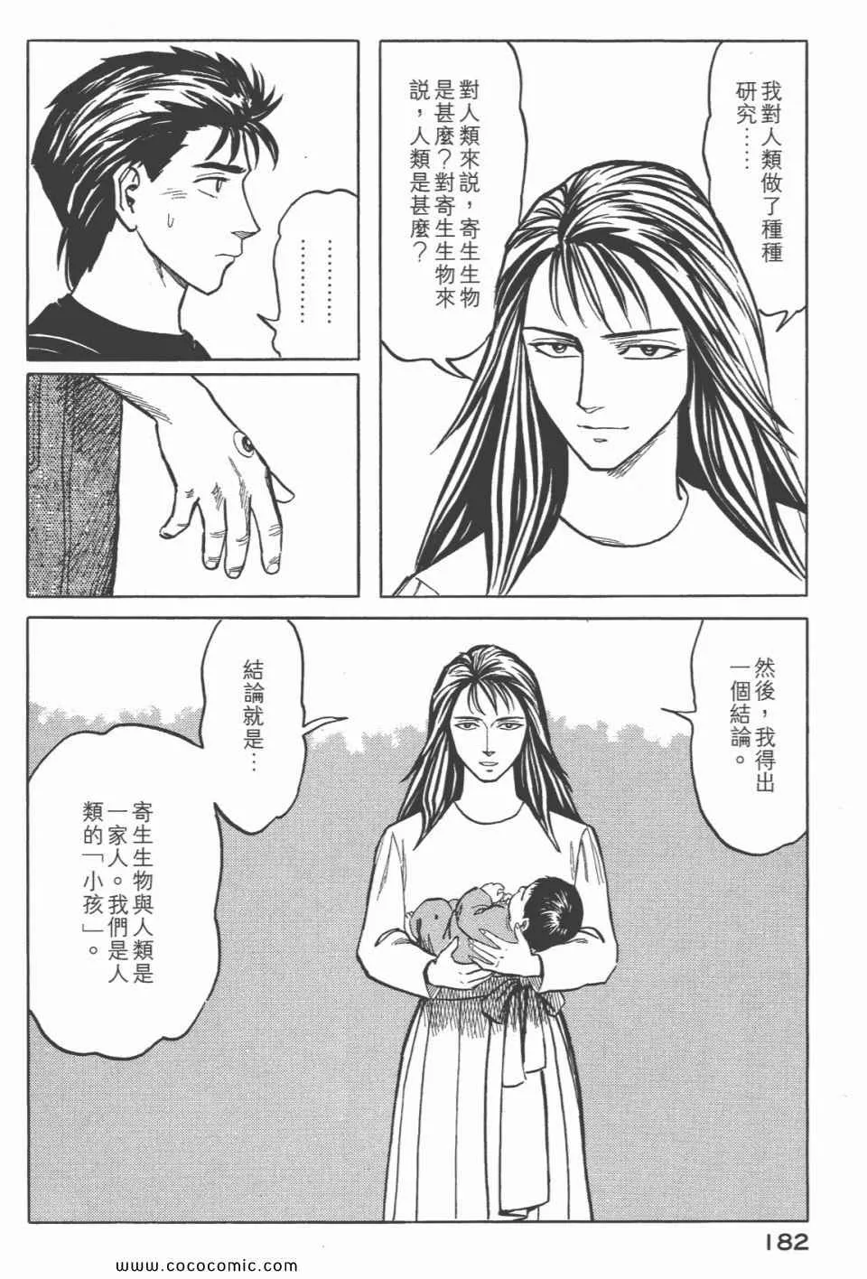第6卷 完全版 第184页