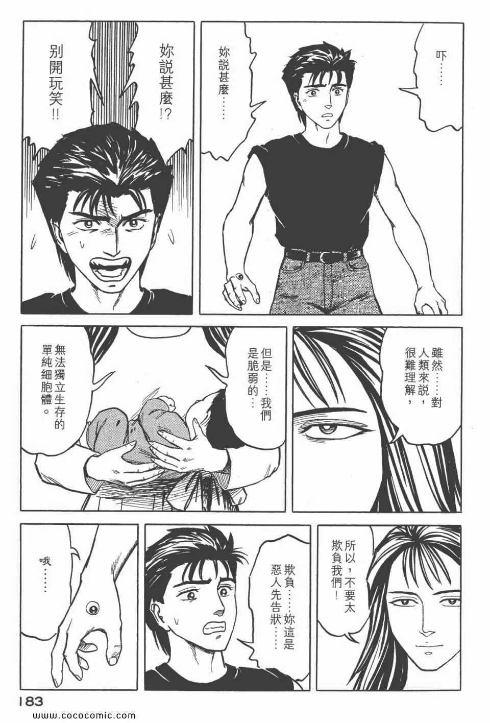 第6卷 完全版 第185页