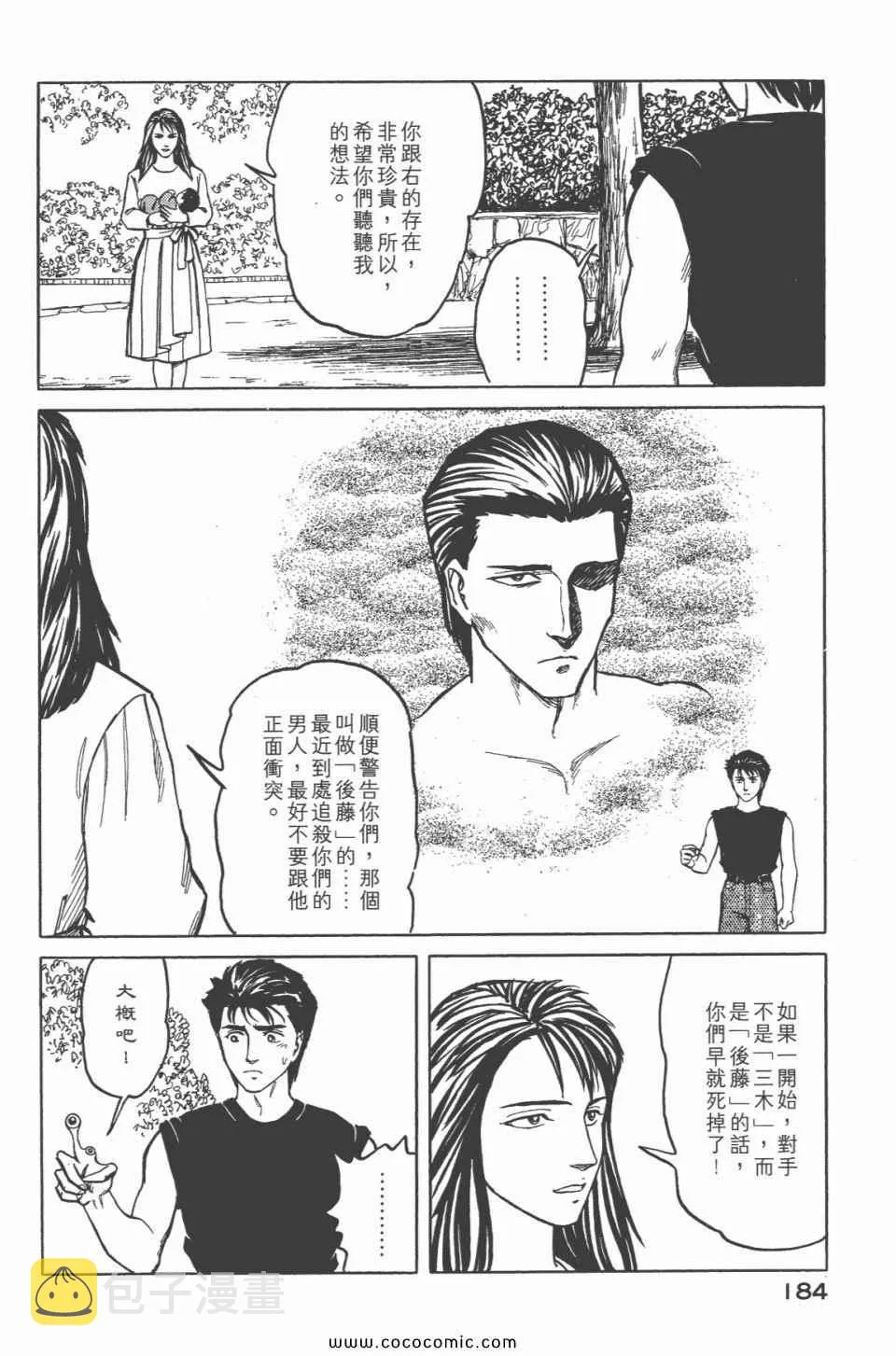 第6卷 完全版 第186页