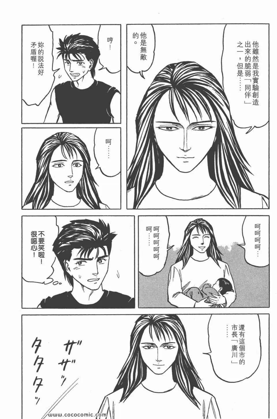 第6卷 完全版 第187页