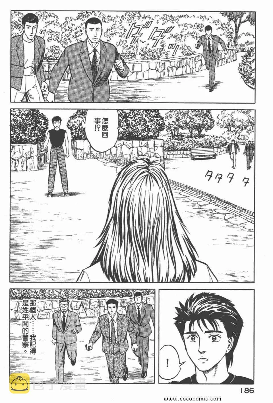 第6卷 完全版 第188页