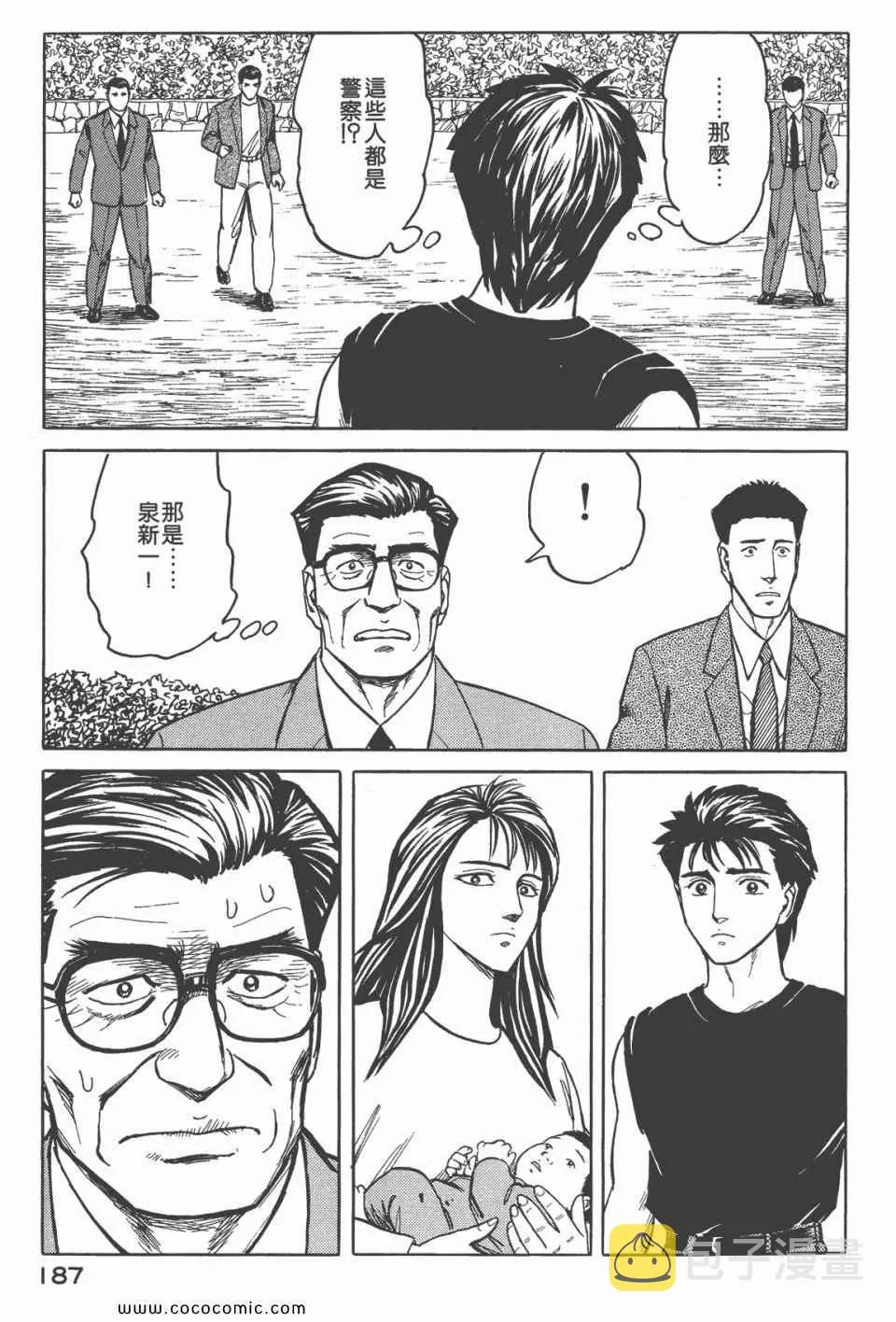 第6卷 完全版 第189页