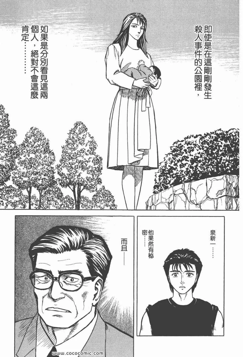 第6卷 完全版 第190页