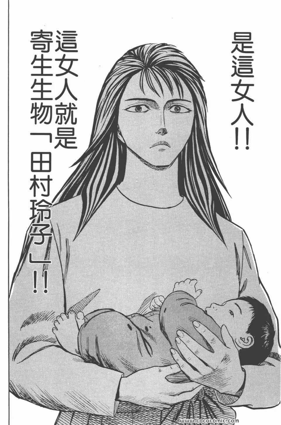第6卷 完全版 第191页