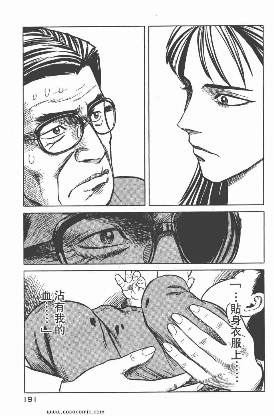 第6卷 完全版 第192页