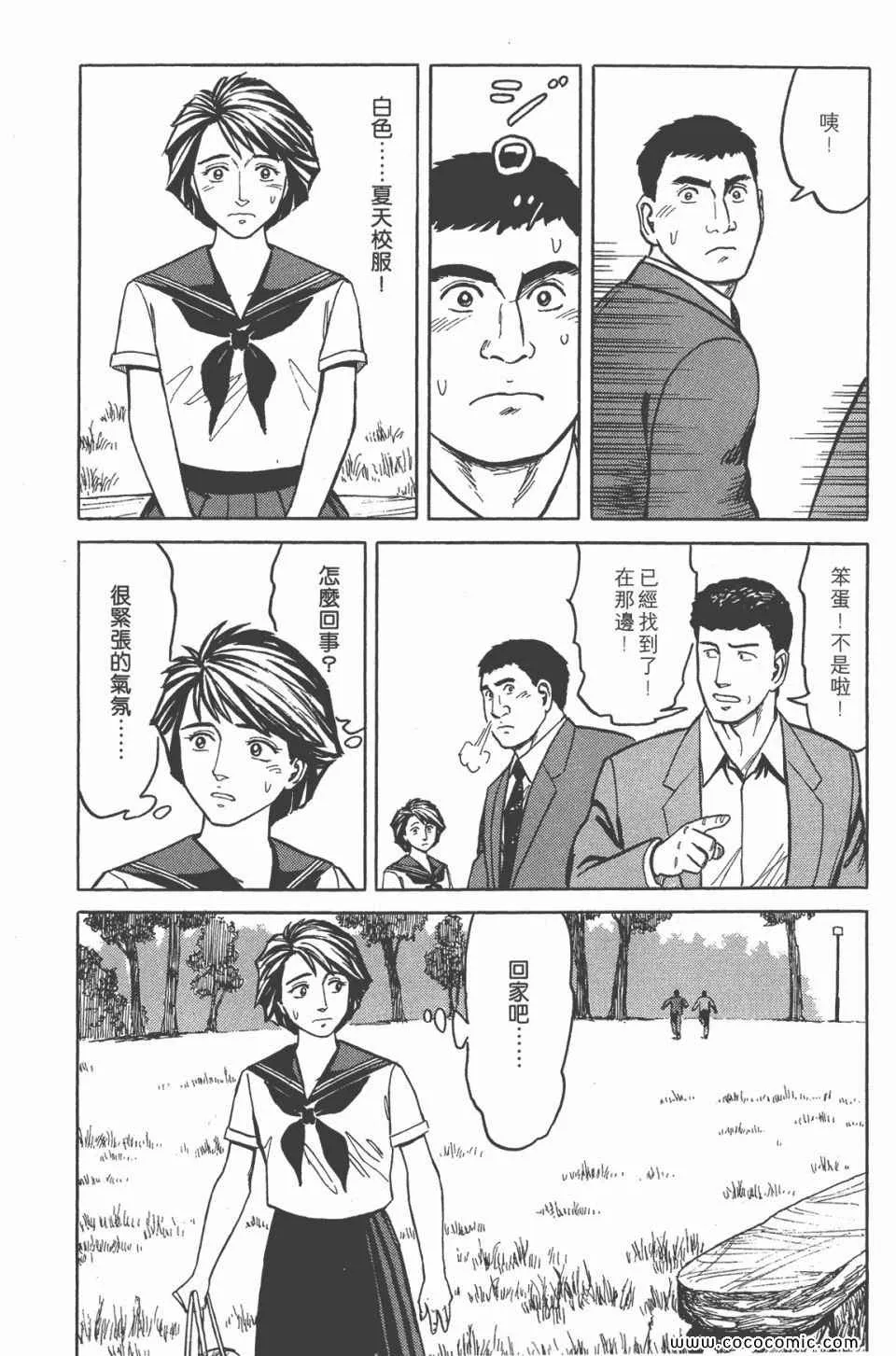 第6卷 完全版 第194页