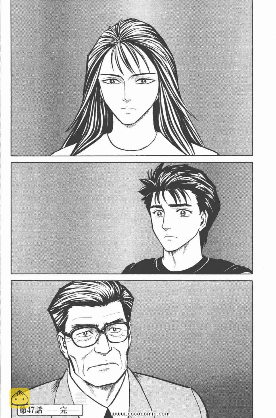 第6卷 完全版 第195页