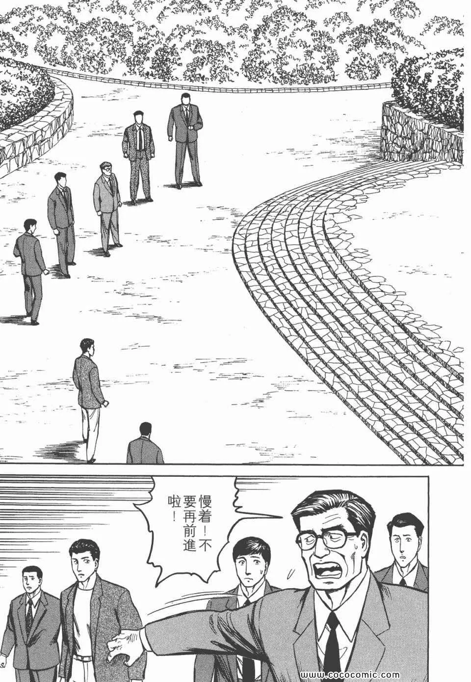 第6卷 完全版 第198页