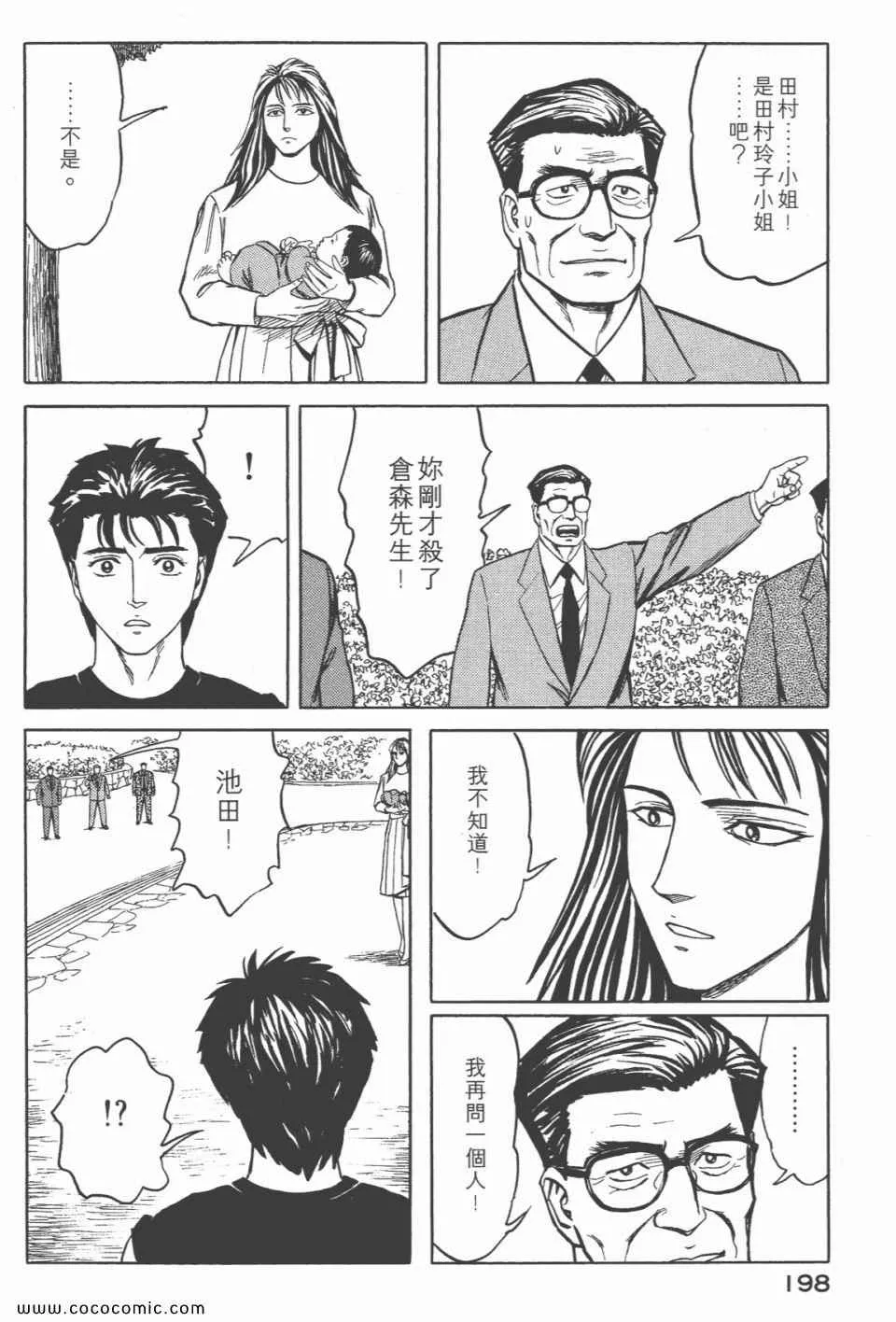 第6卷 完全版 第199页