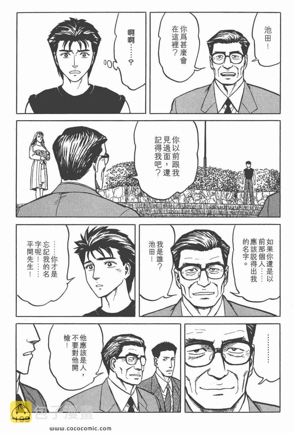 第6卷 完全版 第200页