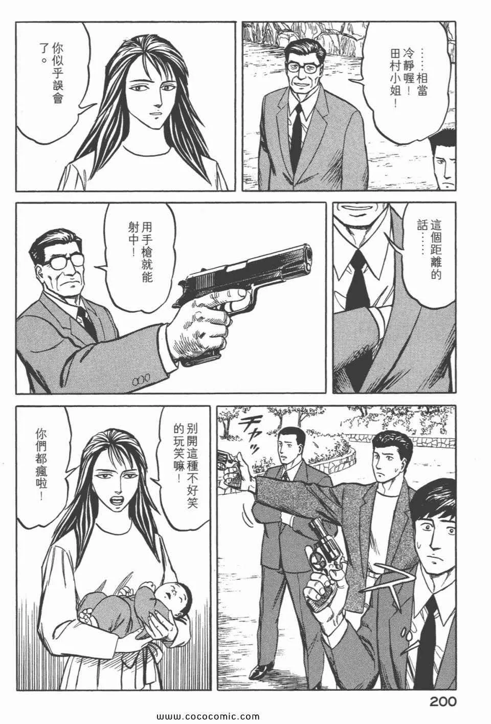 第6卷 完全版 第201页