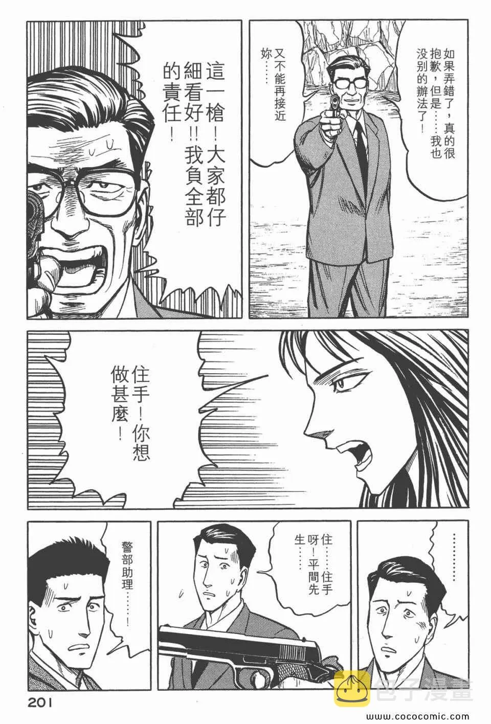 第6卷 完全版 第202页