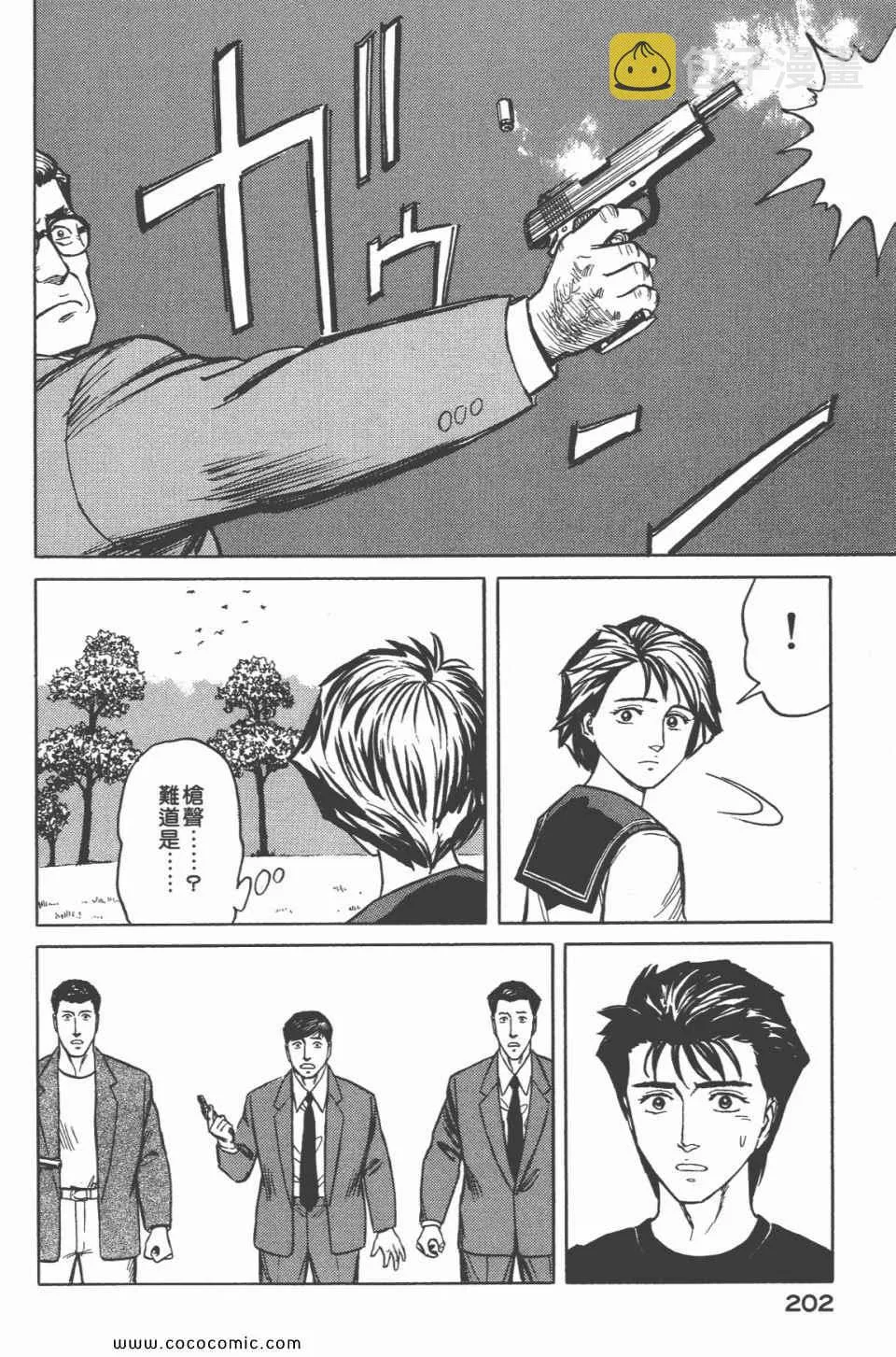 第6卷 完全版 第203页