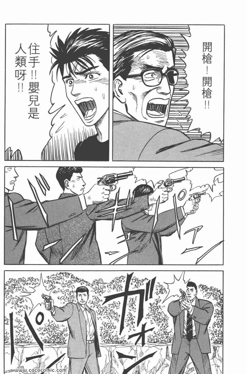 第6卷 完全版 第205页