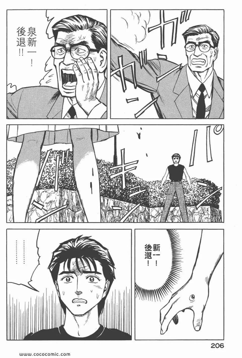第6卷 完全版 第207页