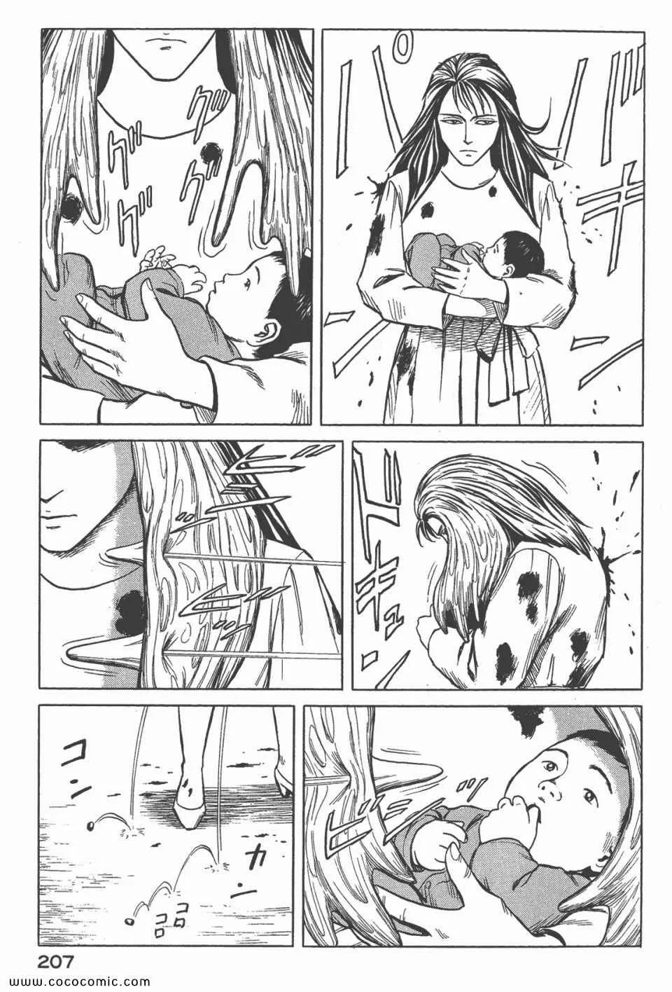 第6卷 完全版 第208页