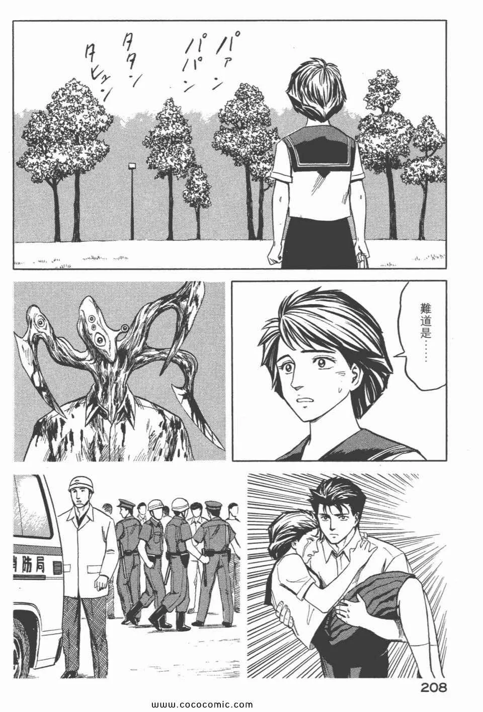 第6卷 完全版 第209页