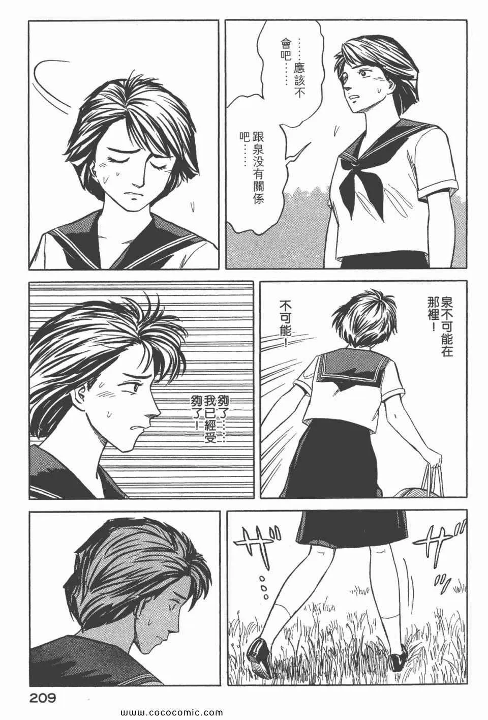 第6卷 完全版 第210页