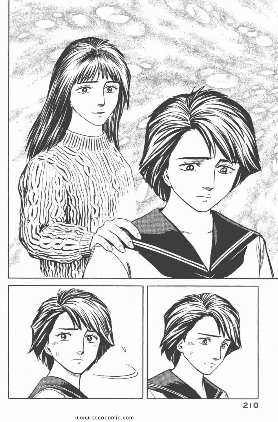 第6卷 完全版 第211页