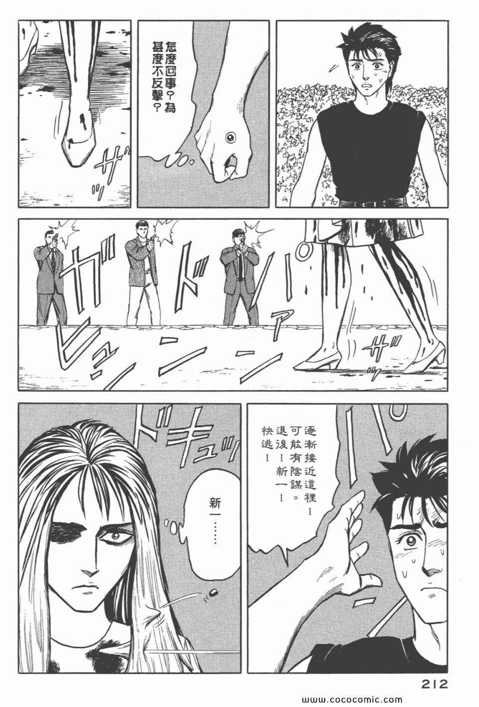 第6卷 完全版 第213页