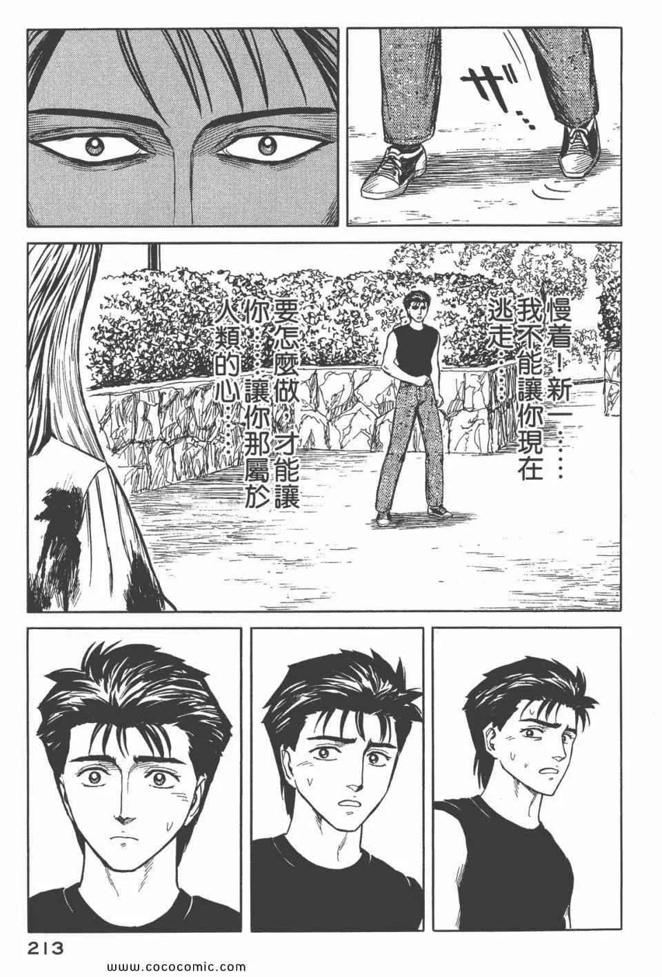 第6卷 完全版 第214页