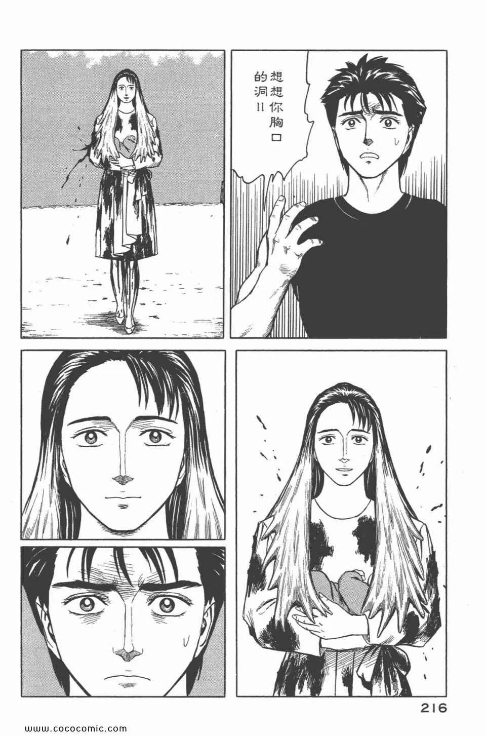 第6卷 完全版 第217页