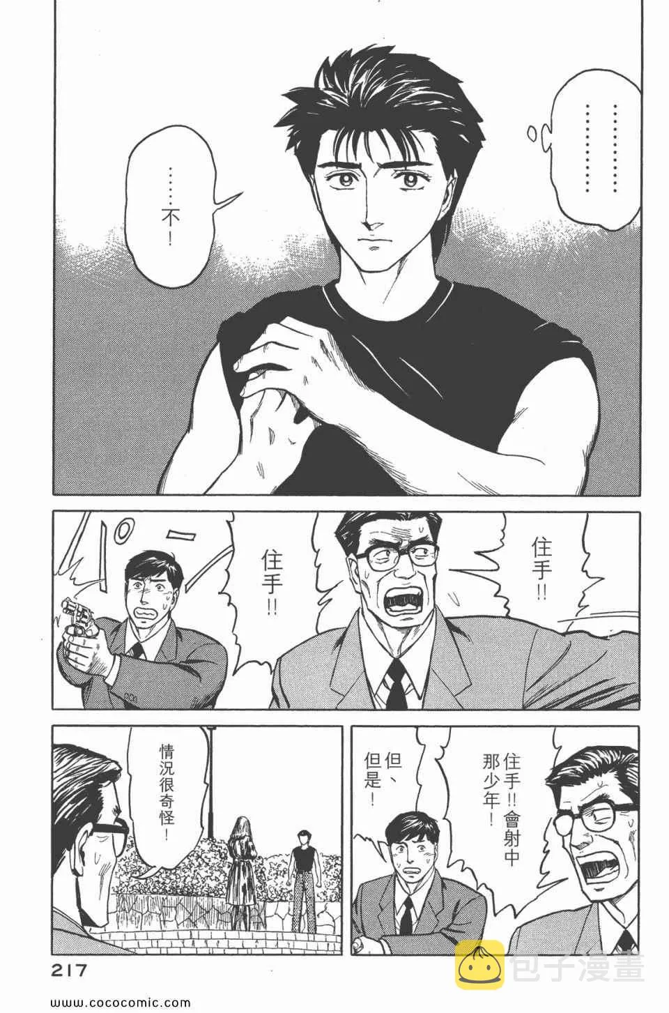第6卷 完全版 第218页