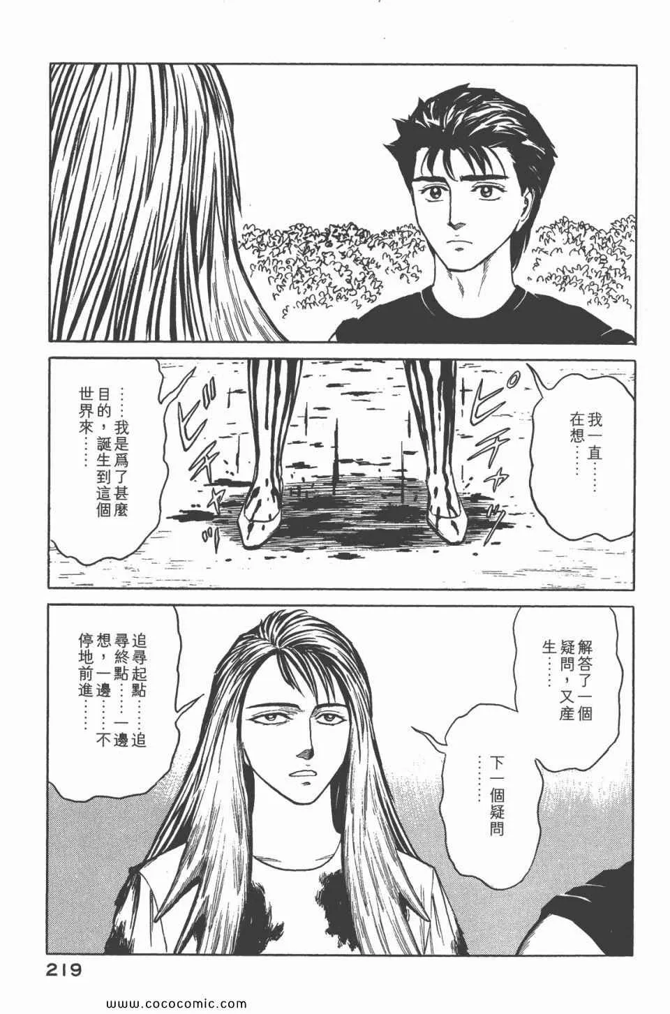 第6卷 完全版 第220页