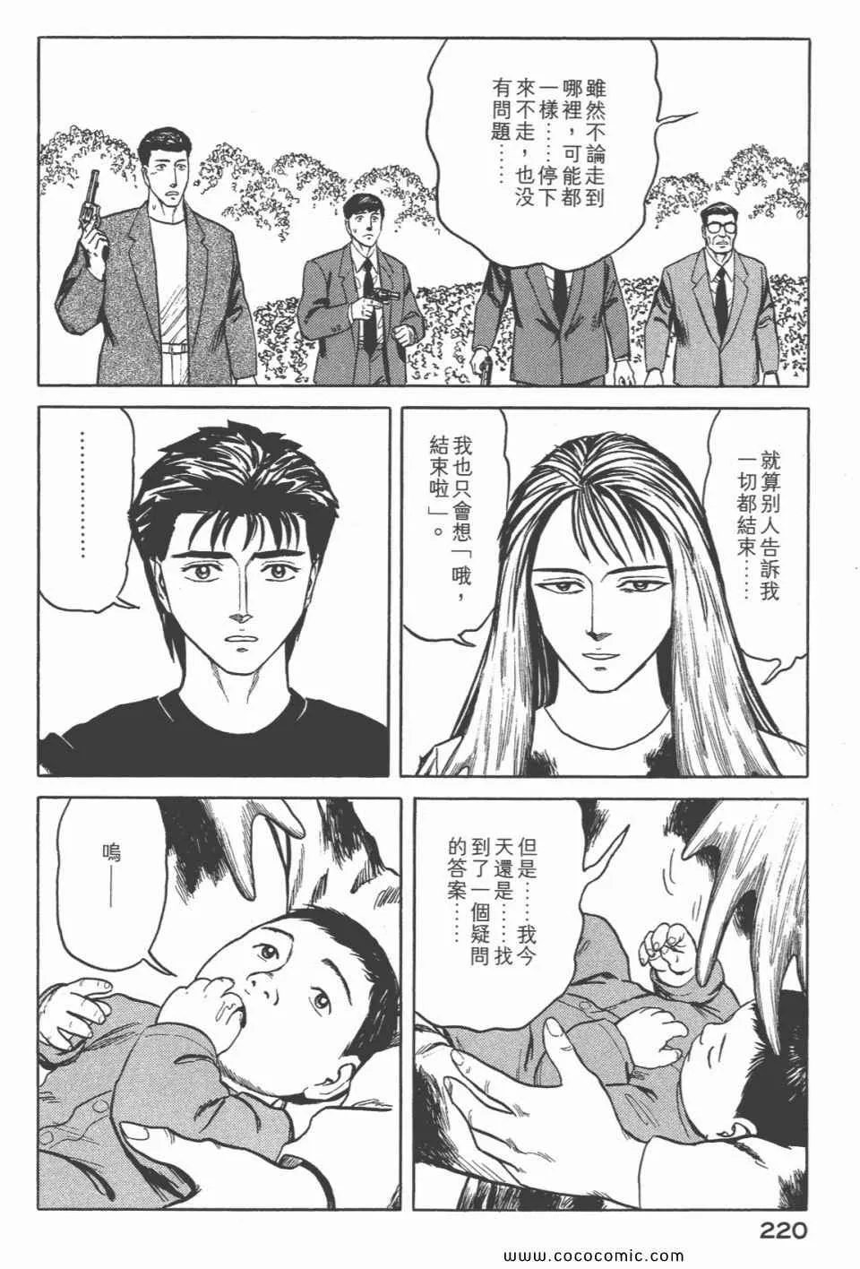 第6卷 完全版 第221页