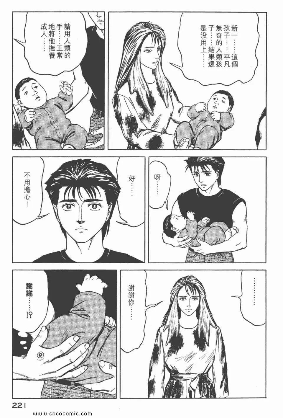 第6卷 完全版 第222页