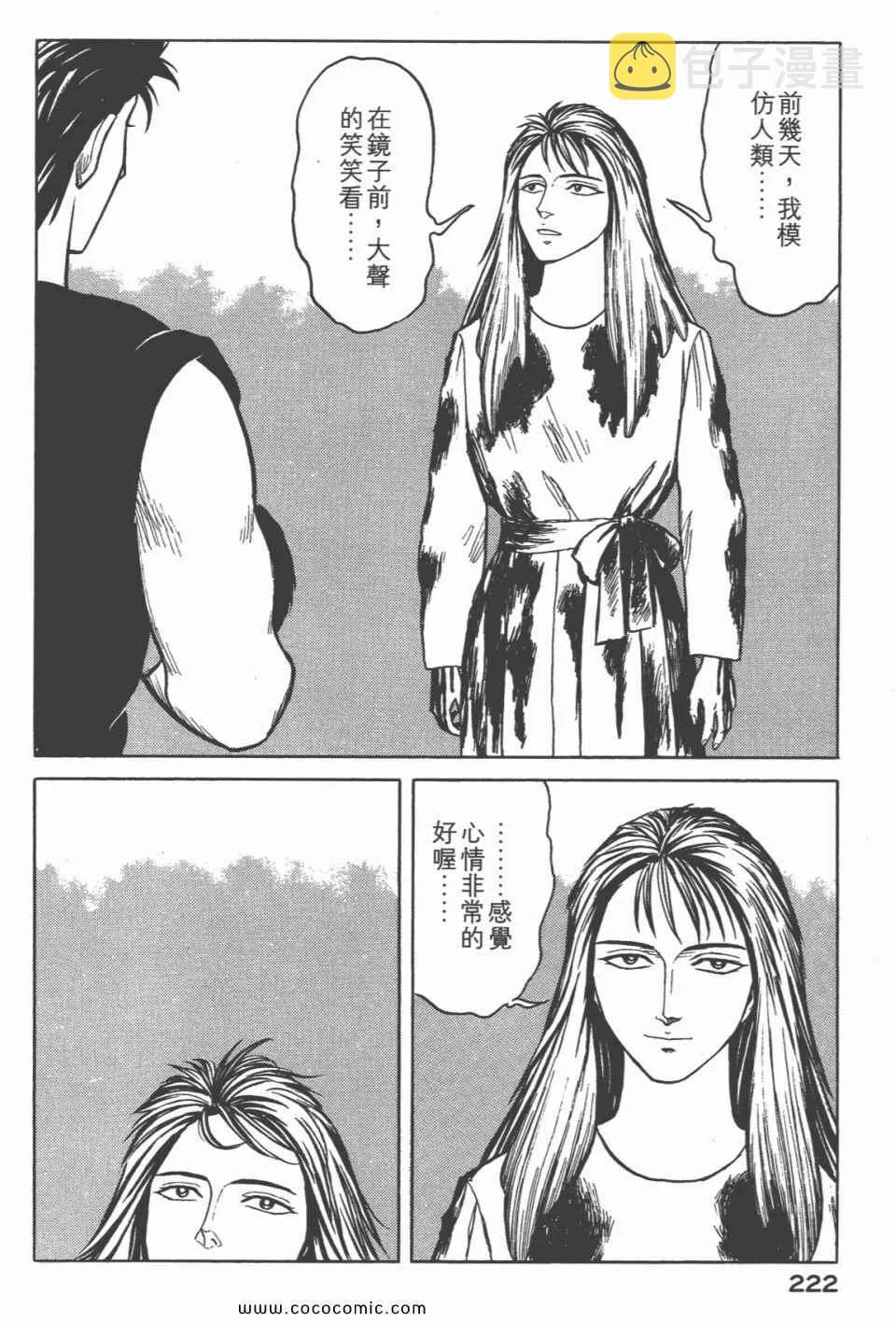 第6卷 完全版 第223页