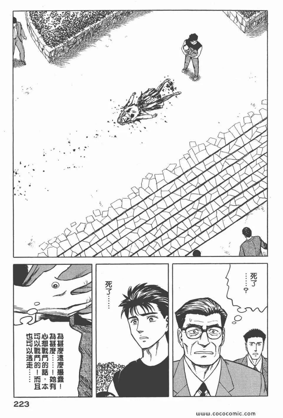 第6卷 完全版 第224页