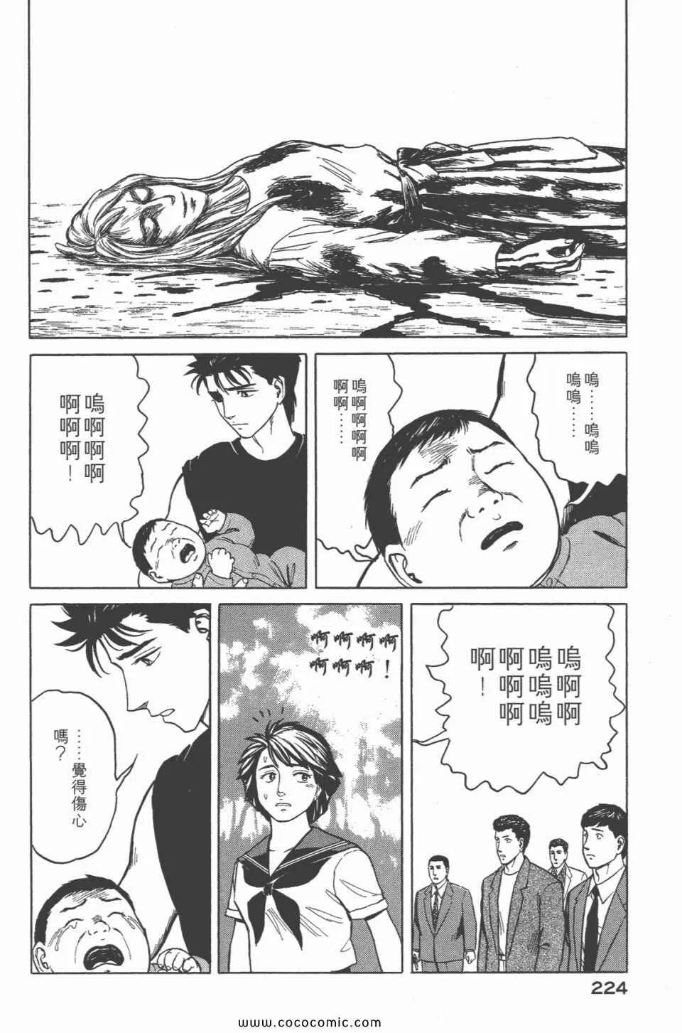 第6卷 完全版 第225页