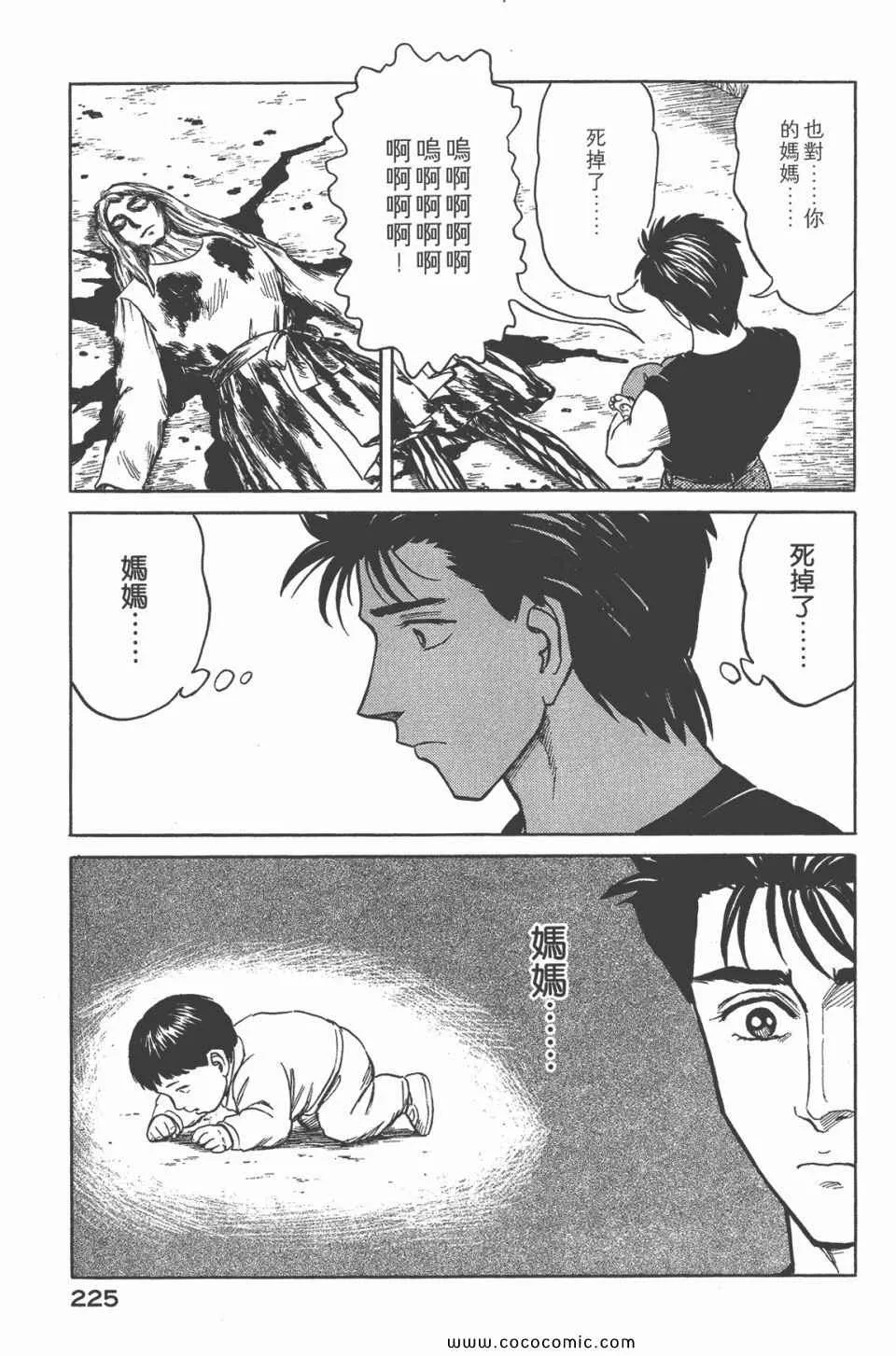 第6卷 完全版 第226页
