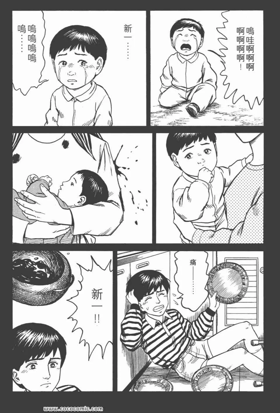 第6卷 完全版 第227页