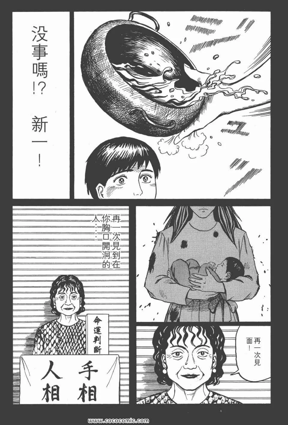 第6卷 完全版 第228页