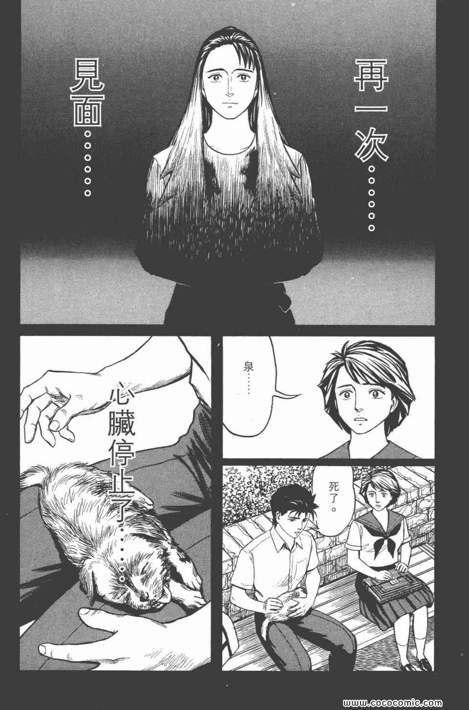 第6卷 完全版 第229页