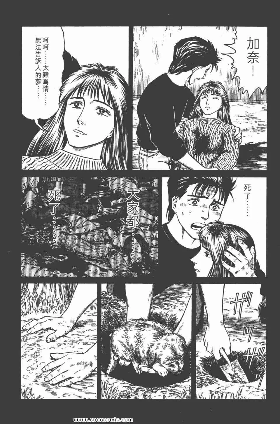 第6卷 完全版 第230页