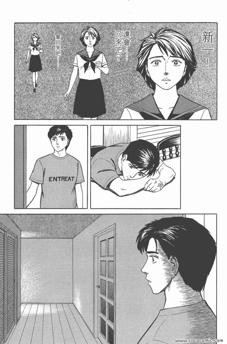 第6卷 完全版 第232页