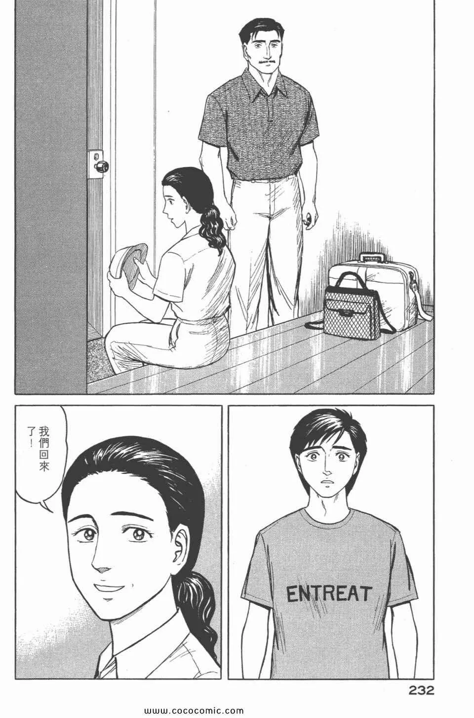 第6卷 完全版 第233页