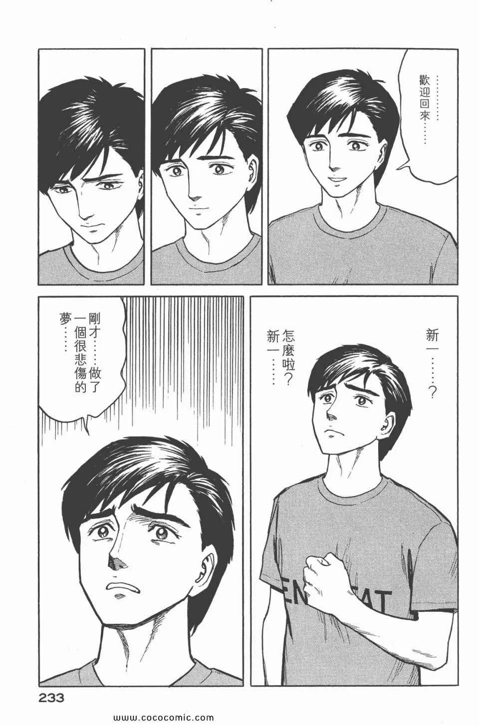 第6卷 完全版 第234页