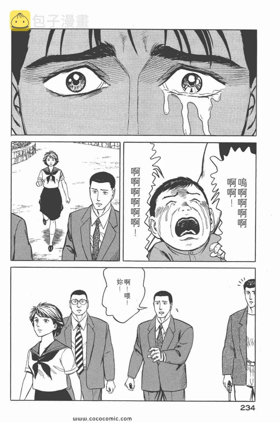 第6卷 完全版 第235页