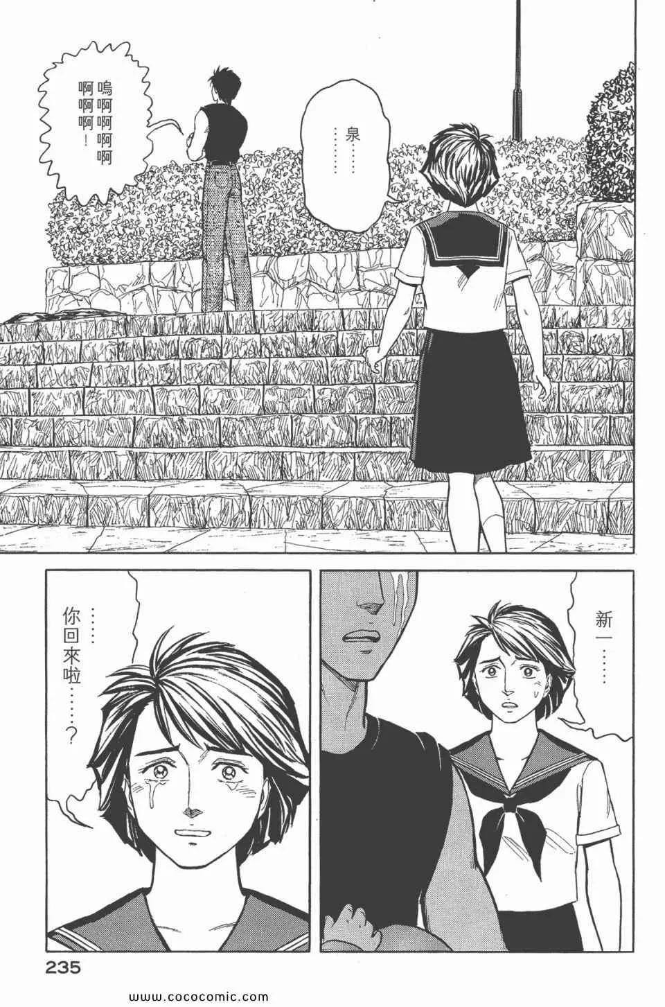 第6卷 完全版 第236页