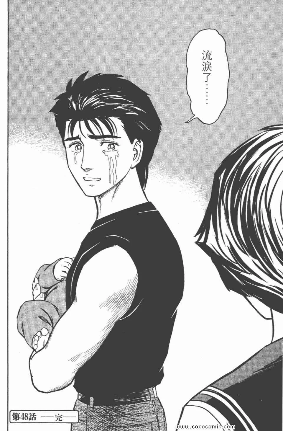第6卷 完全版 第237页