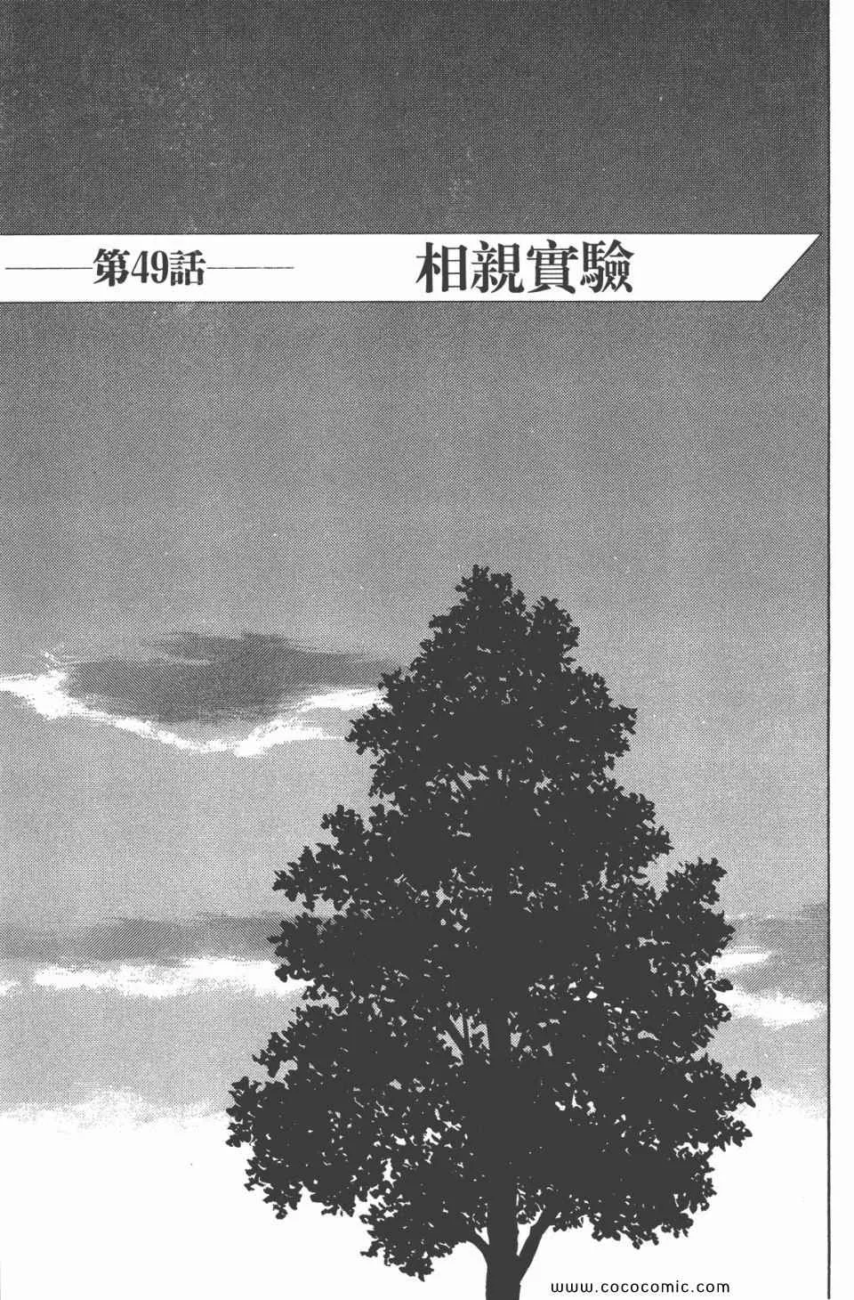 第6卷 完全版 第238页