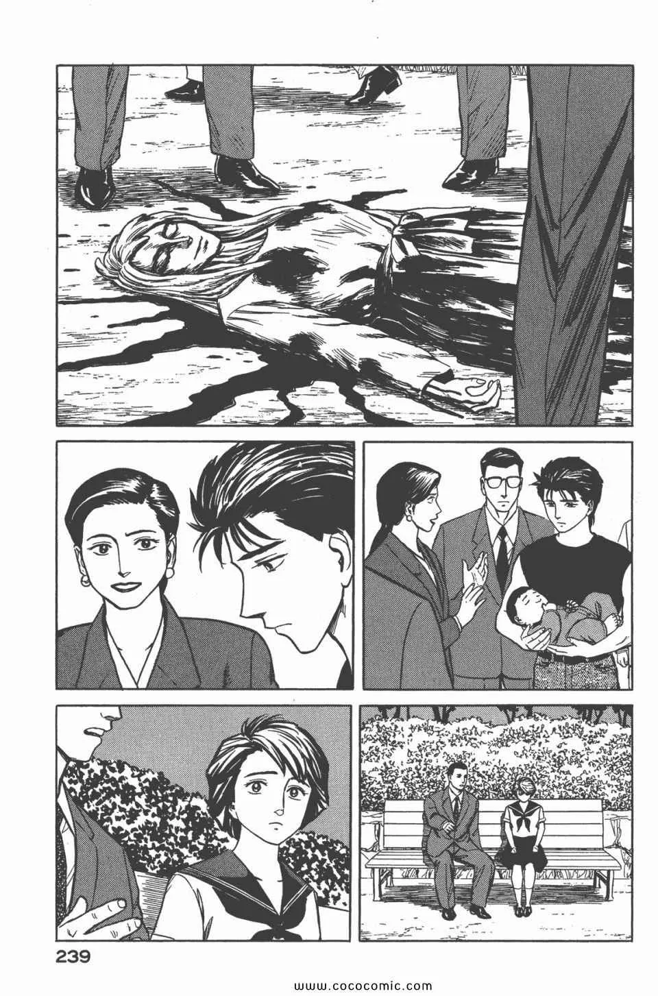 第6卷 完全版 第240页